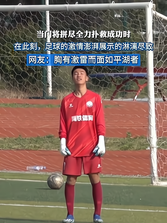 包含国内足球联赛激情澎湃，球队竞争激烈的词条