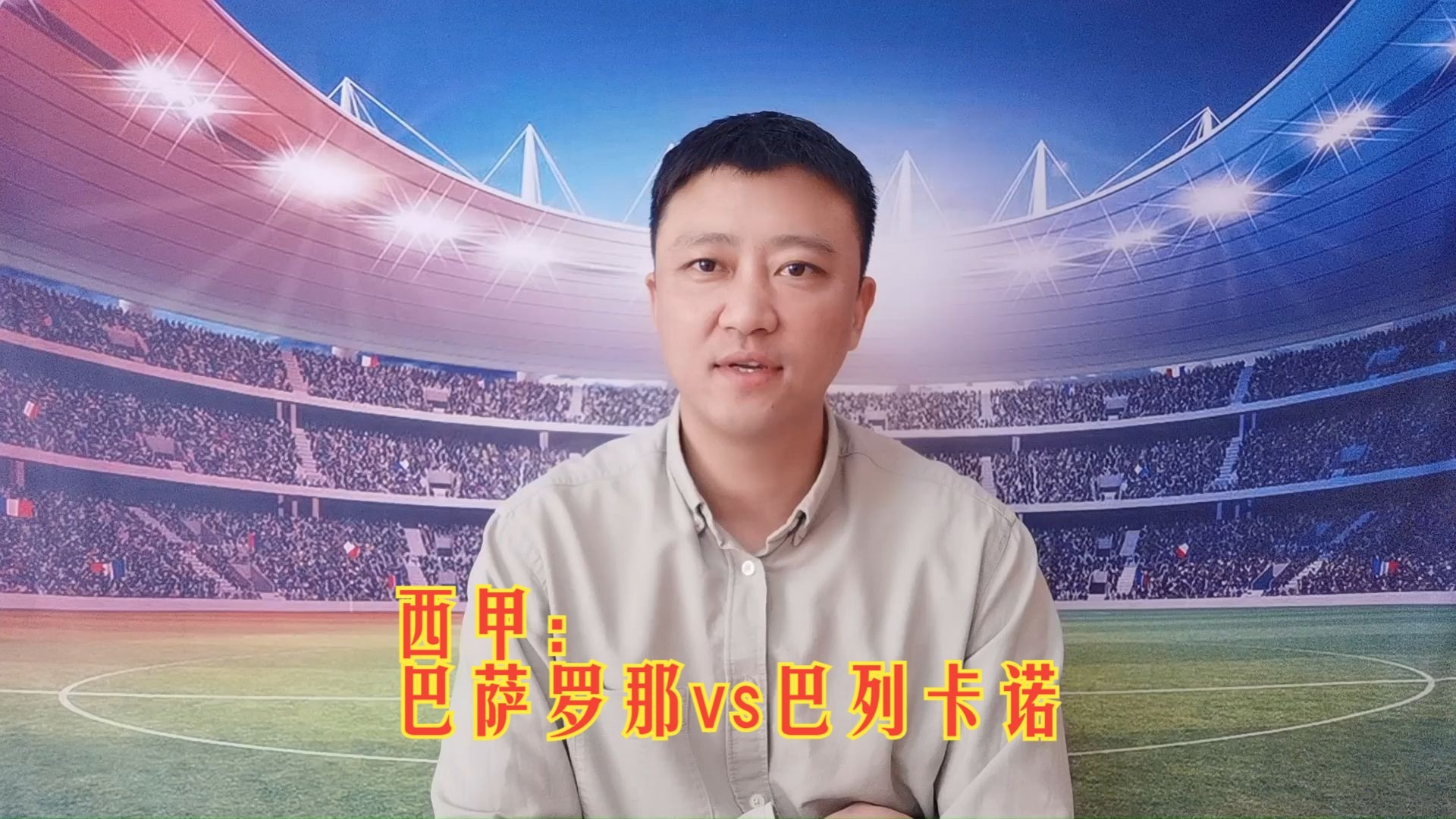 巴萨不敌对手，排名三甲遥不可及 巴萨不敌对手,排名三甲遥不可及的球员 