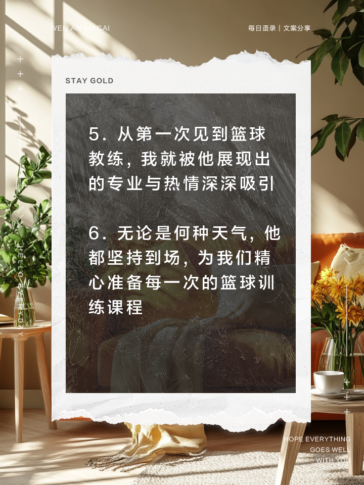 顶尖篮球教练云集研讨会，分享战术心得 一位优秀的有二十多年教学经验的篮球教练到我校指导 