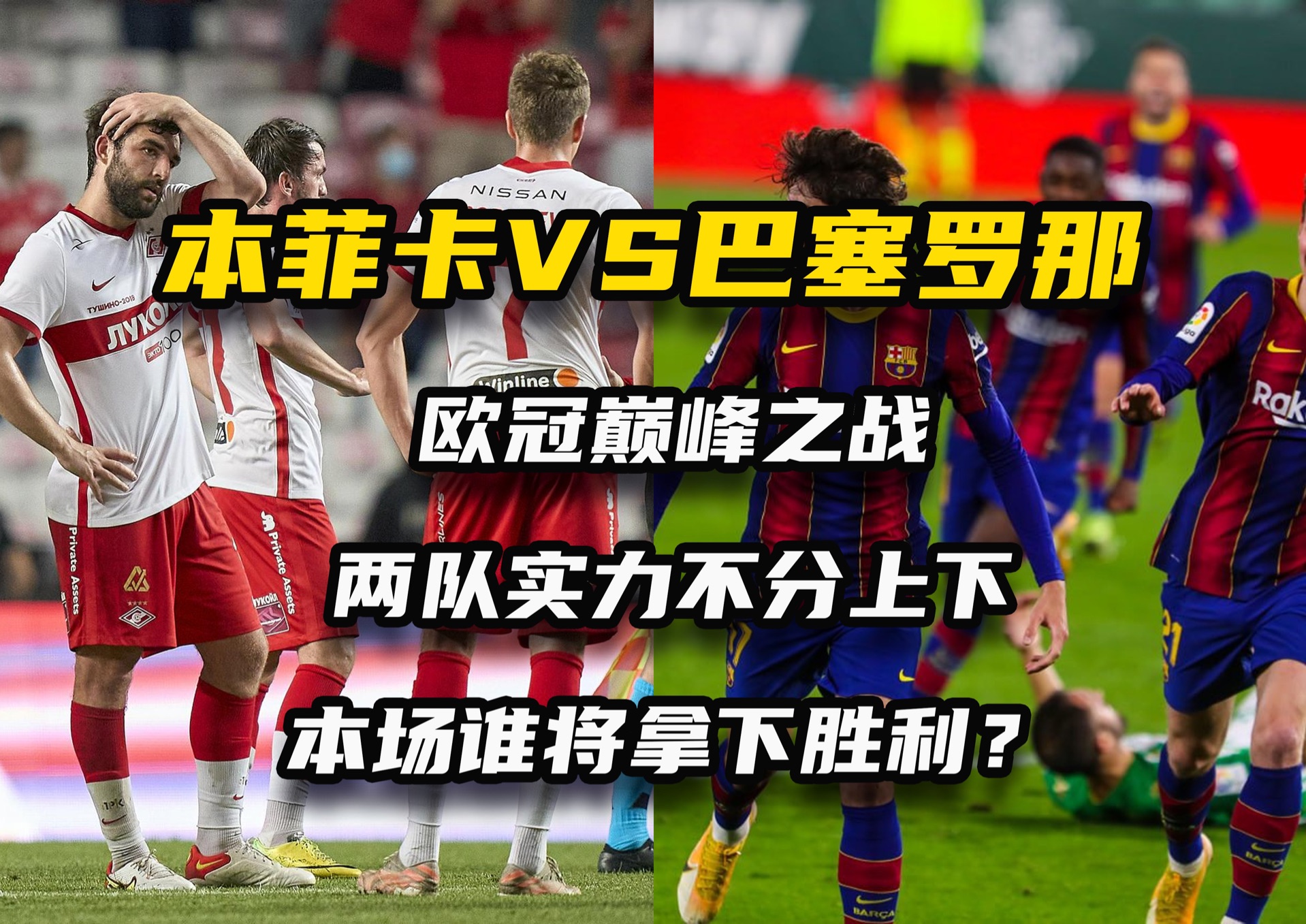包含一支球队在国际大赛中斩获胜利，赢得掌声与赞誉的词条
