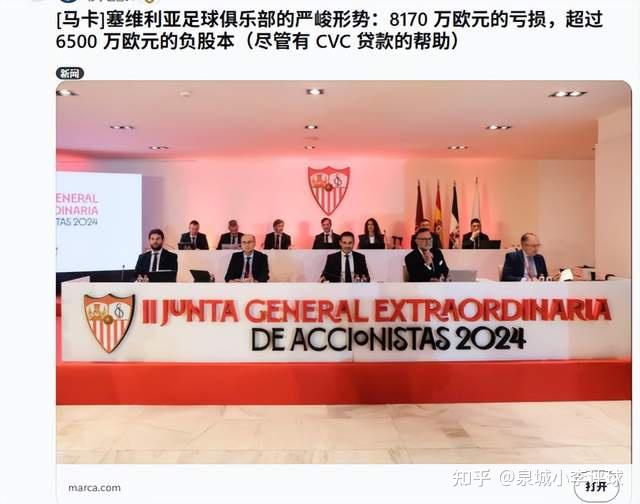 包含塞维利亚新任主帅上任，球队欲起色的词条