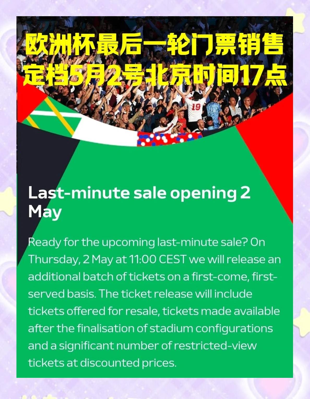 瑞士擊敗土耳其，取得歐洲國家盃強門票 