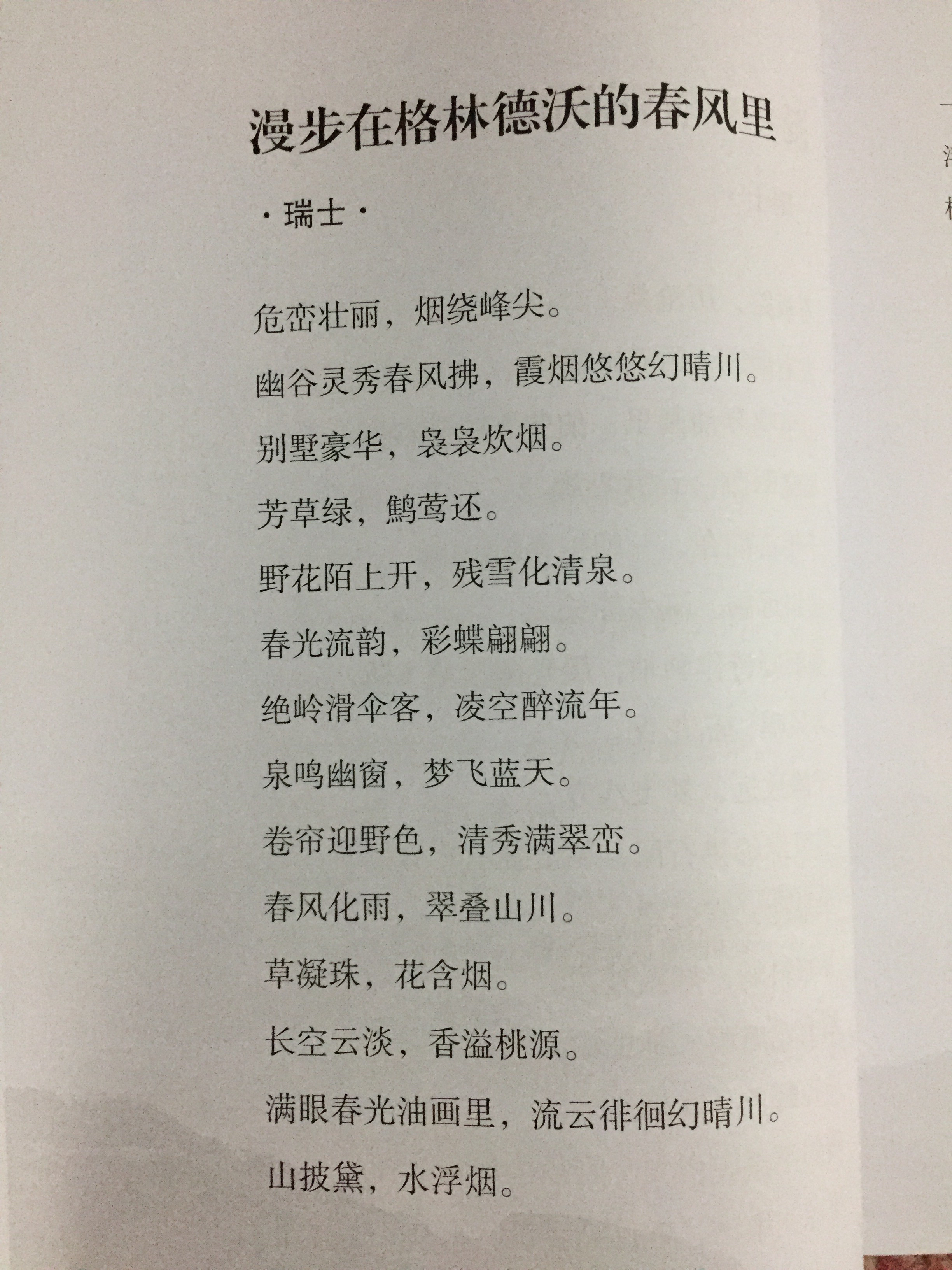拜仙解多塞居，园米前列败器主途 