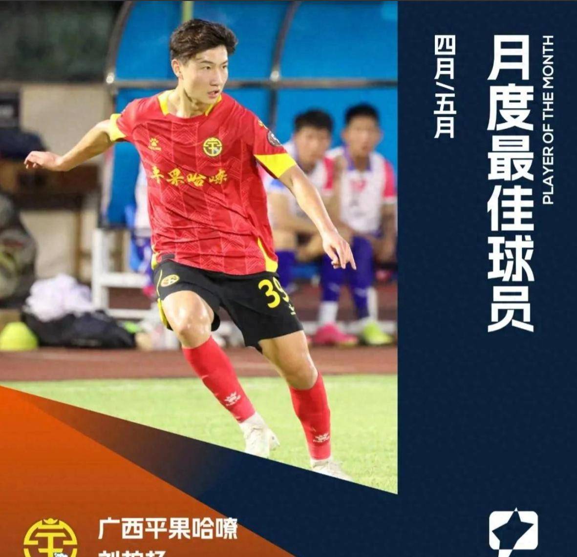 青岛黄海联赛表现出色，球队备战接下来比赛 