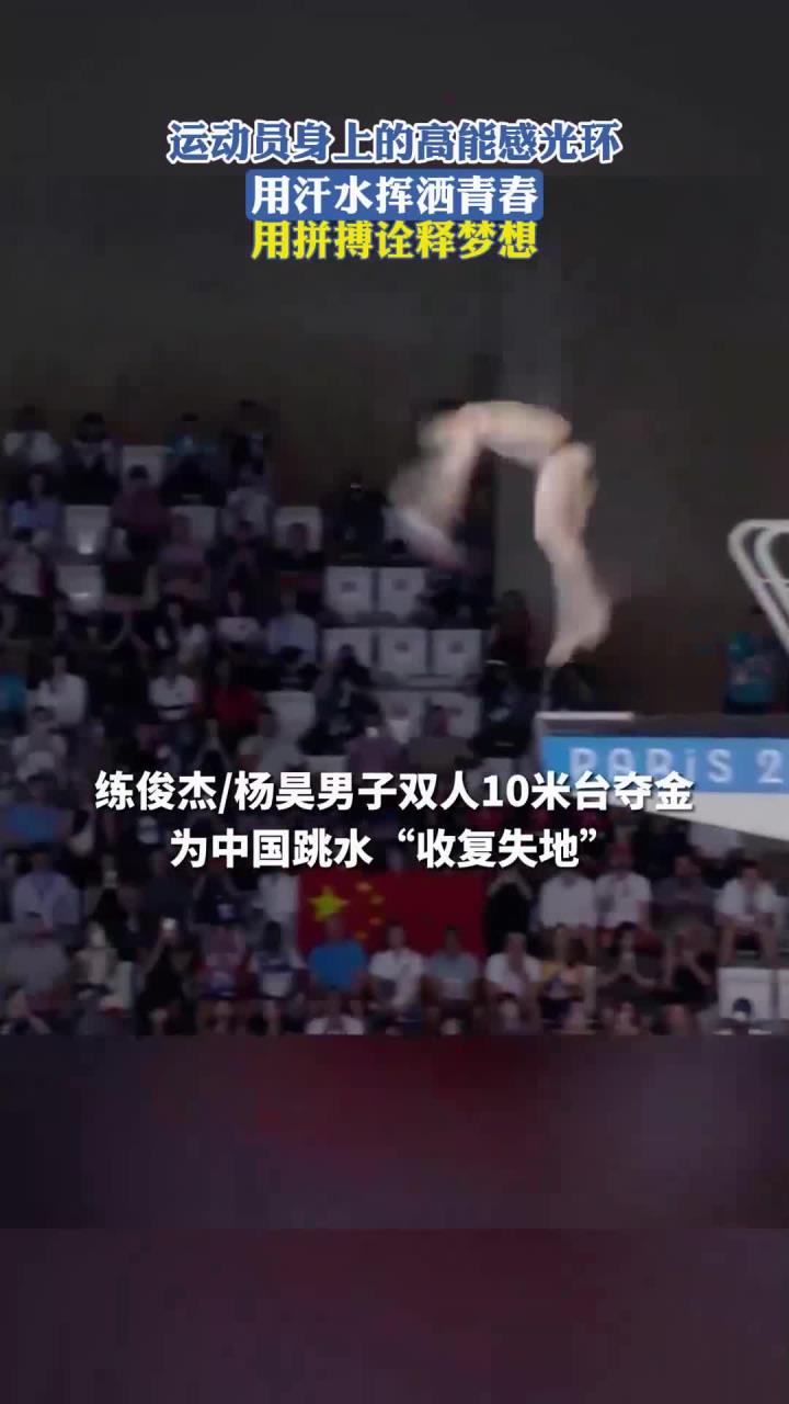 运动员们奋勇拼搏，为国争光赢得掌声 