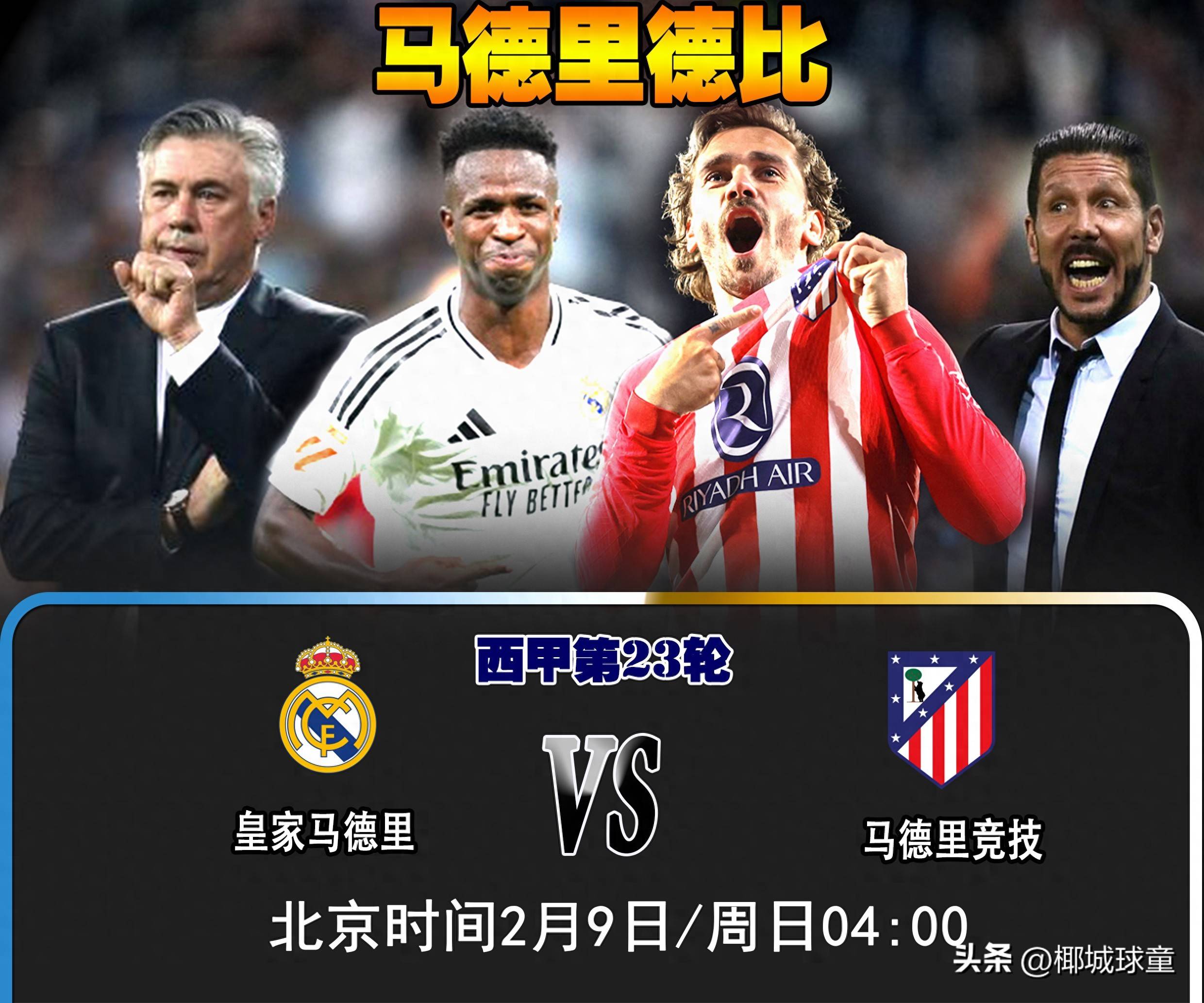 皇马客场平多特，小组次席稳坐的简单介绍