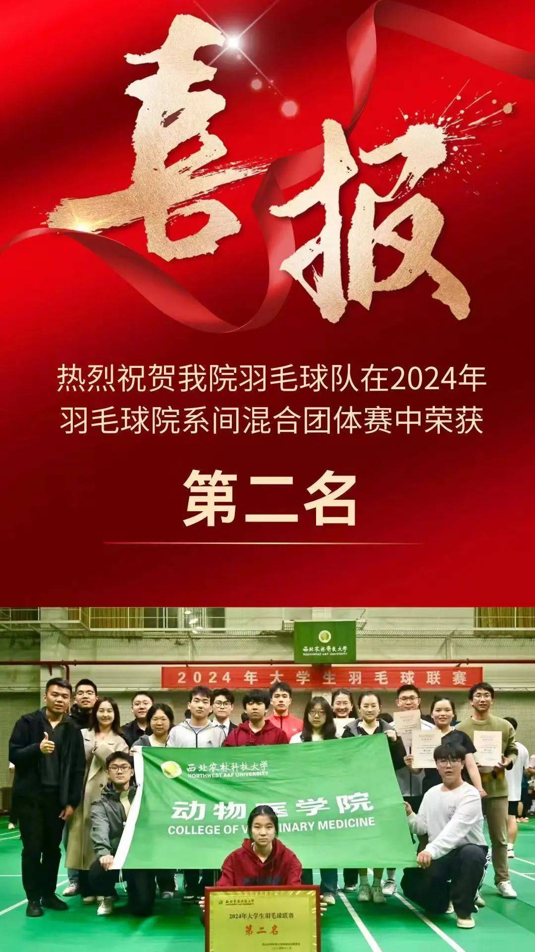 队员互相激励，球队团结一心夺得胜利 