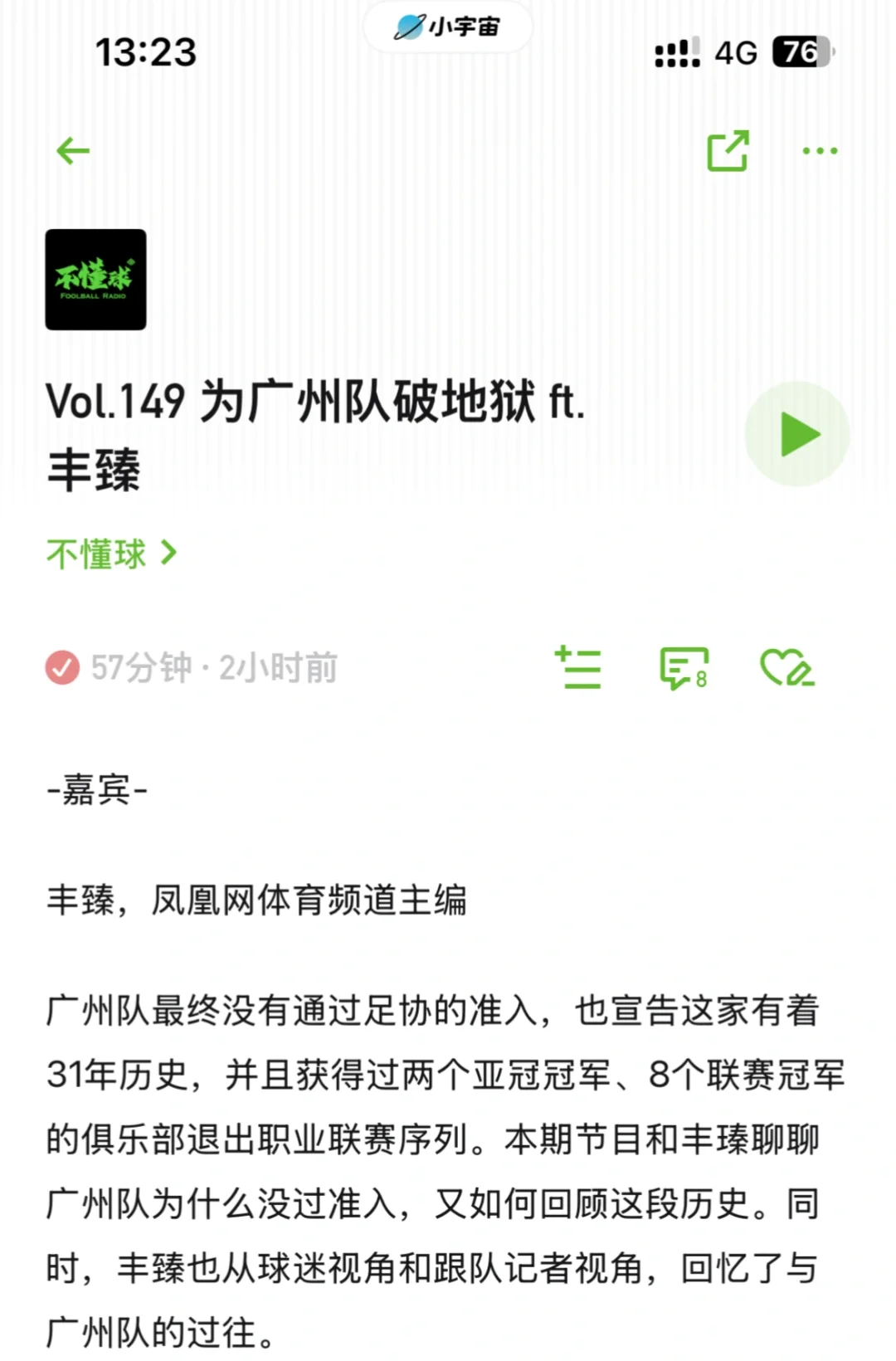 传控球风正流行，球队中场控制力大爆发，碾碎对手！的简单介绍