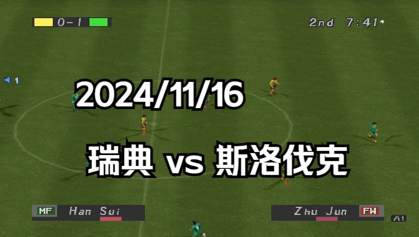 斯洛伐克队战平瑞典，跻身淘汰赛的简单介绍