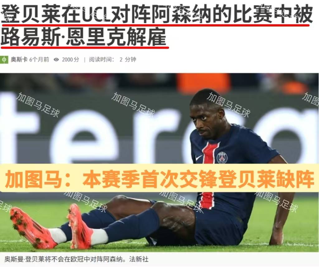 雷恩球员意外受伤，或将影响下一场比赛的简单介绍