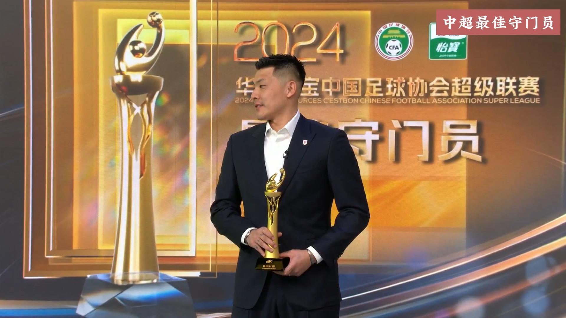 尼斯门将获得赛季最佳守门员奖项 