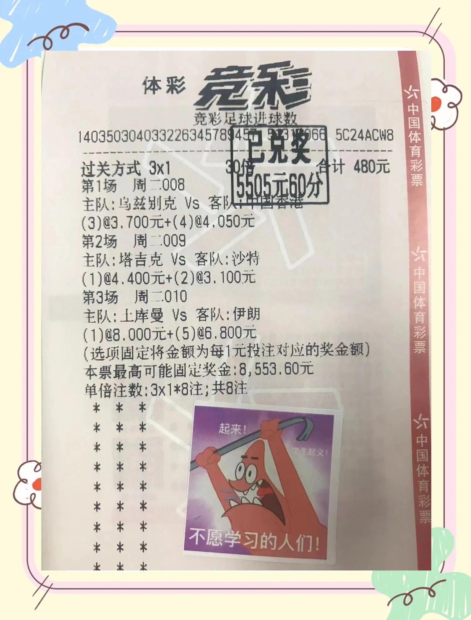 足球赛场悬念重重：劲旅对决，谁将笑到最后？的简单介绍