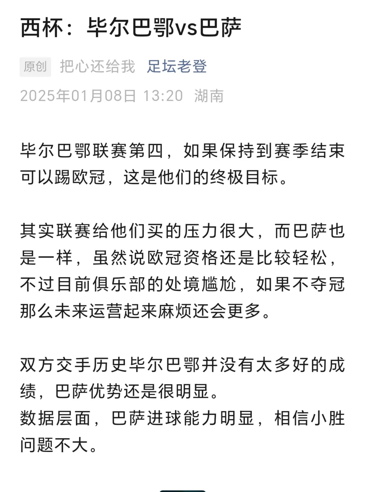 弗赖堡球队遭遇连败，危险区域积分严重不足 