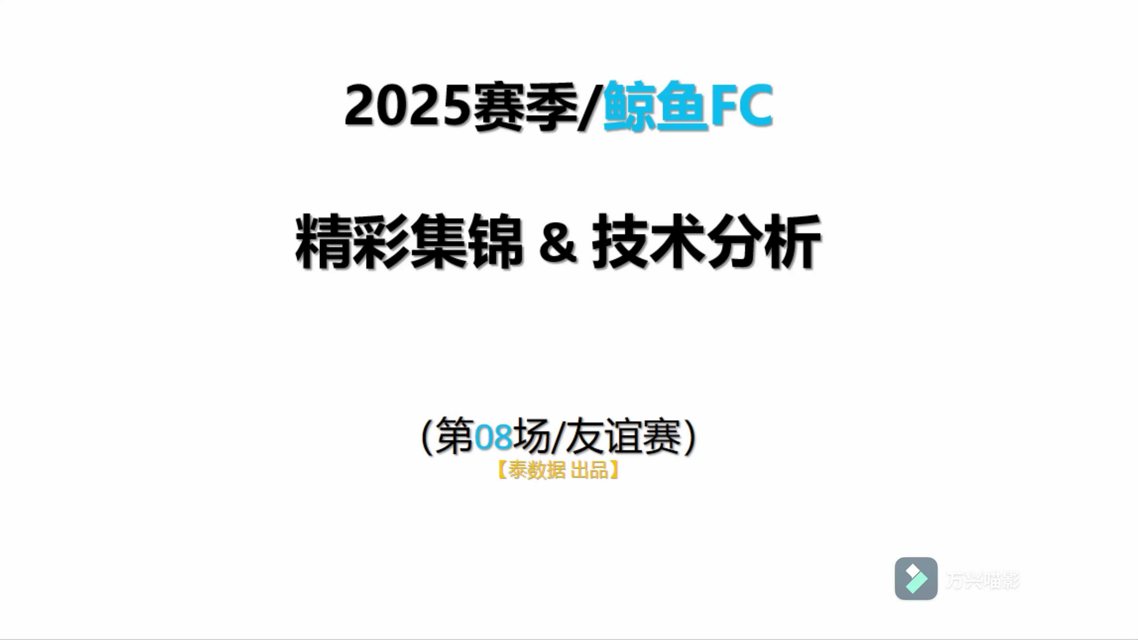 赛事回顾：历时激烈争夺胜负悬念 